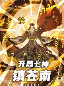 斩神原神：神陨同盟斩神原神：神陨同盟