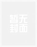 镇海妖棺镇海妖棺