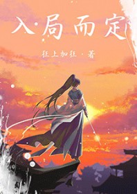 入局而定入局而定